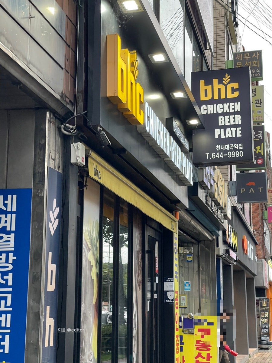 BHC치킨 화원천내대곡역점 사진 4