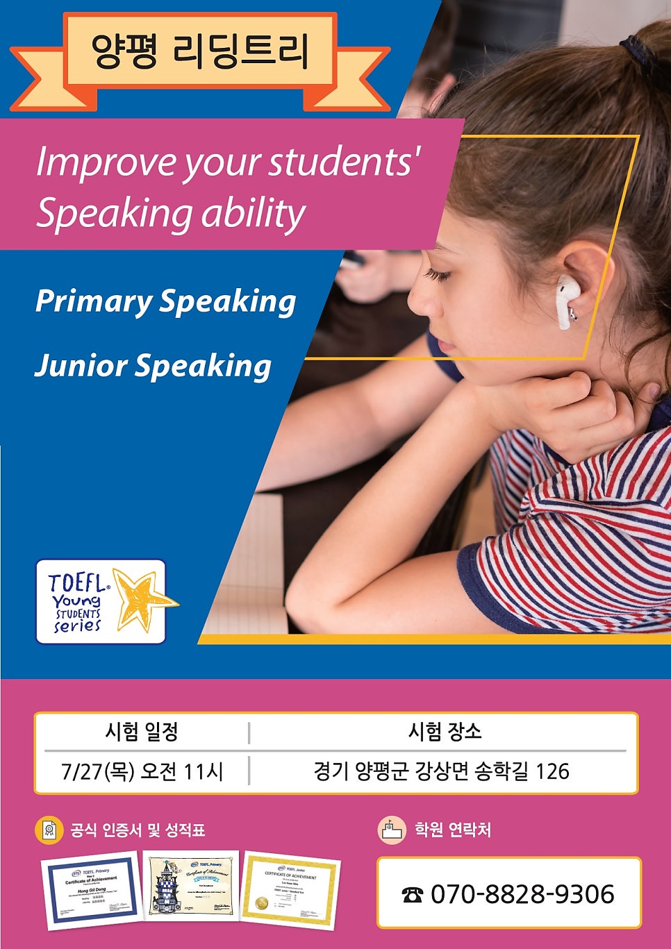 리딩트리어학원 사진 2