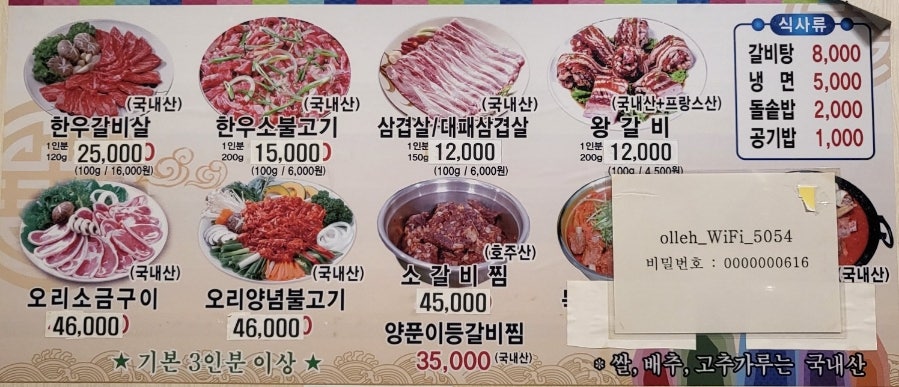 부영숯불촌 사진