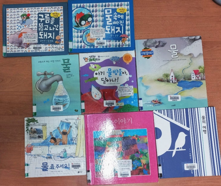  물 주제 자연 과학 그림 동화책 8권 소개 2