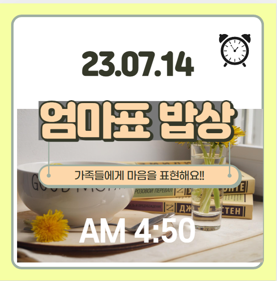  엄마표 밑반찬