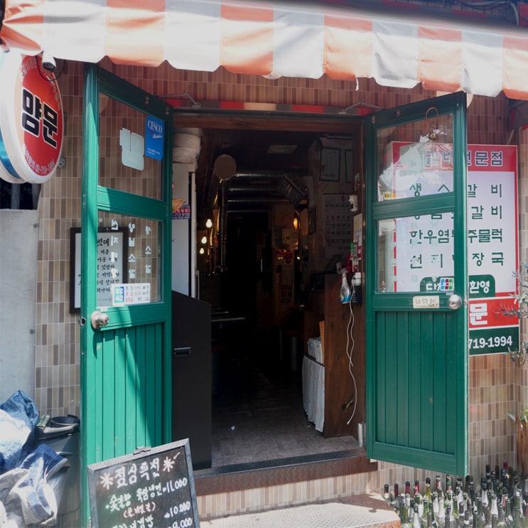  [숙대입구 맛집] 생소갈비 전문점을 찾는다면 남영동양문 본점!