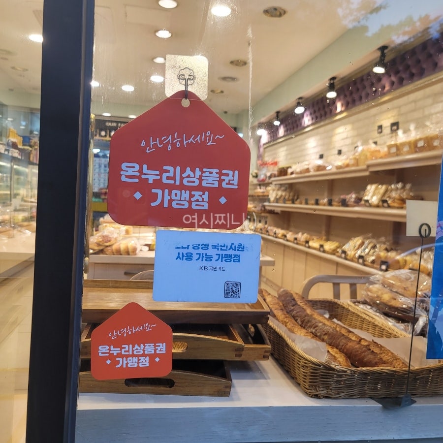 미쉘린베이커리 사진 3