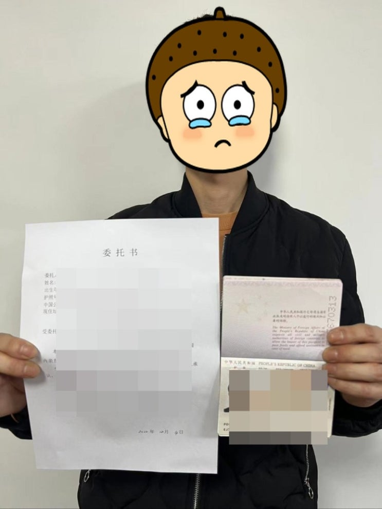  중국 호구부정리, 여권발급, 비자연장, 친자확인 모든 중국업무 일괄처리