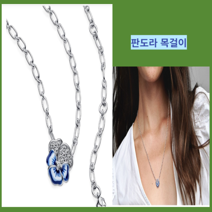 반짝반짝 실버 판도라 목걸이 3종 반짝반짝 실버 판도라 목걸이 3종