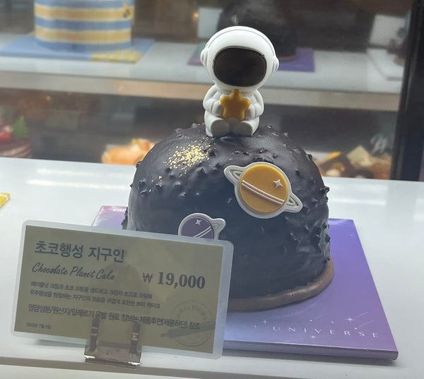  관평동에서 급하게 케이크를 사야한다면