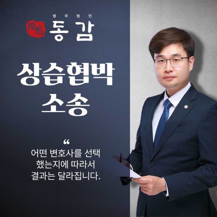 상습협박 실형에 처하고 싶지 않다면 상습협박 실형에 처하고 싶지 않다면