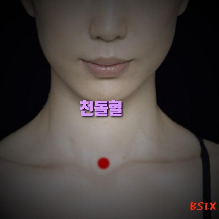 쇄골 가운데 통증의 원인과 교정 방법
