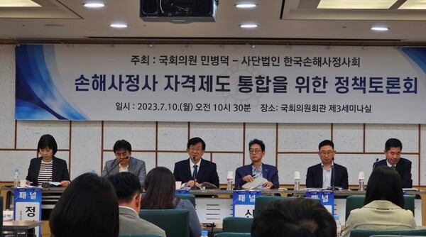 수능도 바뀌는데…11종 달하는 손해사정사 자격 "통합해야" 수능도 바뀌는데…11종 달하는 손해사정사 자격 "통합해야"
