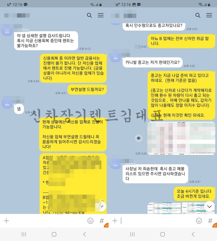  신불자 개인회생 신차장기렌트 그랜저 인도완료