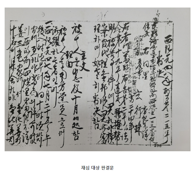 법무부장관, 제주 4?3사건 직권재심 합동수행단 및 제주지방검찰청 방문 법무부장관, 제주 4?3사건 직권재심 합동수행단 및 제주지방검찰청 방문
