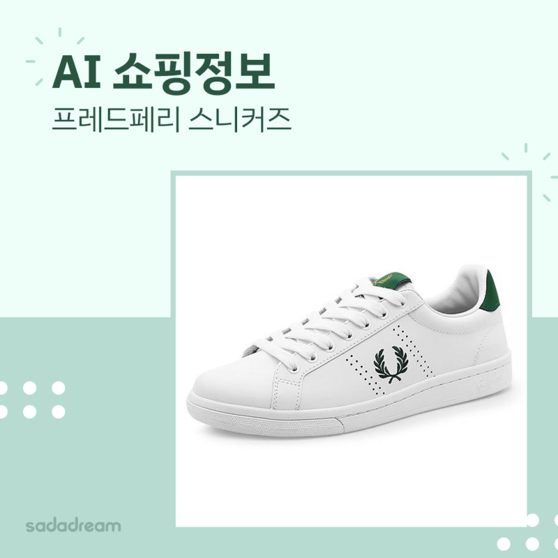프레드페리 스니커즈 스펜서 레더 정품 걱정 없이 만 원대로 사다드림