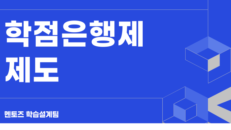 학점은행제 멘토선택 보다 안전한 과정을 위한다면? (필독사항) 학점은행제 멘토선택 보다 안전한 과정을 위한다면? (필독사항)