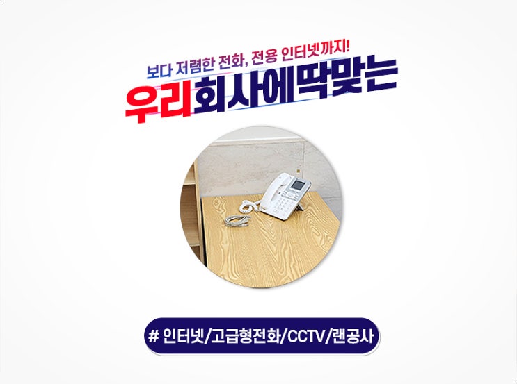 창원 기업인터넷 설치하고 학원 랜공사 무료 시공 지원!