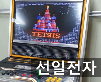  오락실 게임 기판 아타리 테트리스 Atari Tetris
