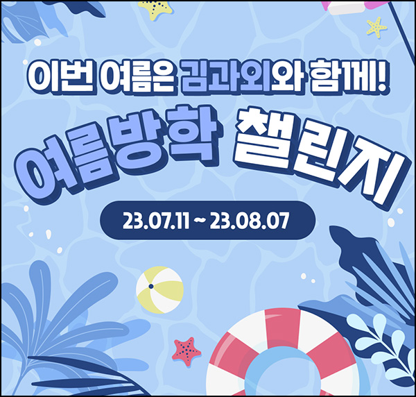 김과외 신규가입 댓글이벤트(CU 1천원 100%)전원증정 김과외 신규가입 댓글이벤트(CU 1천원 100%)전원증정