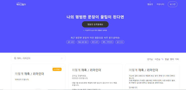  사회초년생 회사 연락 템플릿, 메일 템플릿, 퇴사 연락 템플릿 - 뭐라고 할까