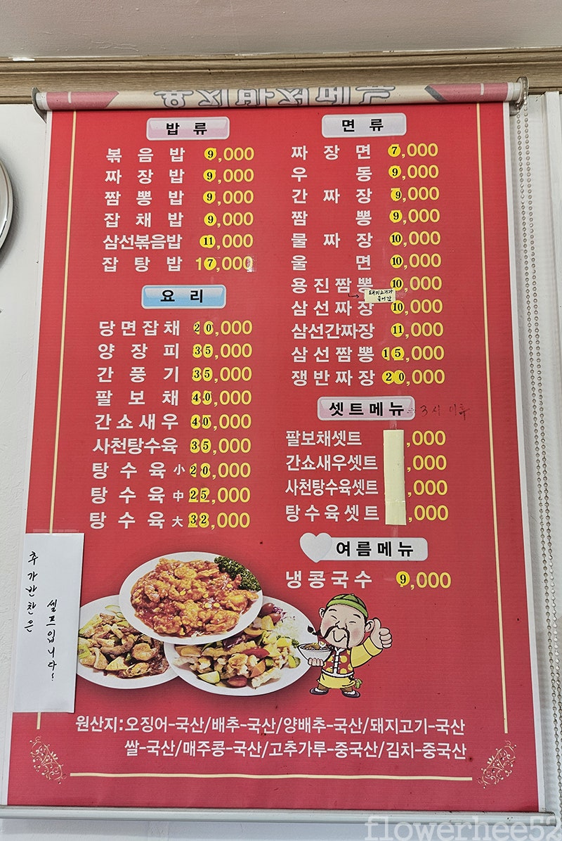 용진반점 사진 3