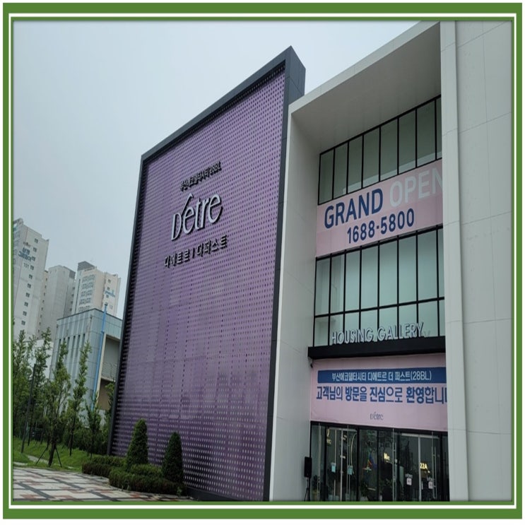  에코델타 대방 디에트르 퍼스트(에코델타 대방)는 현재 분양 마감직전