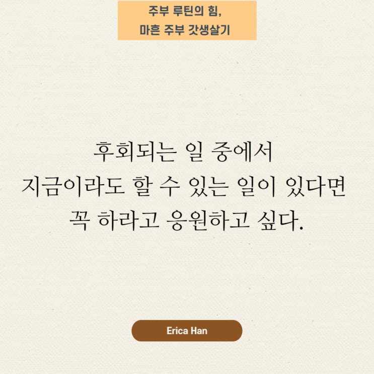  후회되는일 후회관련 한자성어 후회에관한 사자성어 후회에대한 고사성어 반수불수뜻 사후약방문뜻 후회막급뜻 회지막급뜻 문경지우뜻 이왕지사뜻 한불조도뜻 증이파의뜻 서제막급뜻 복배지수뜻