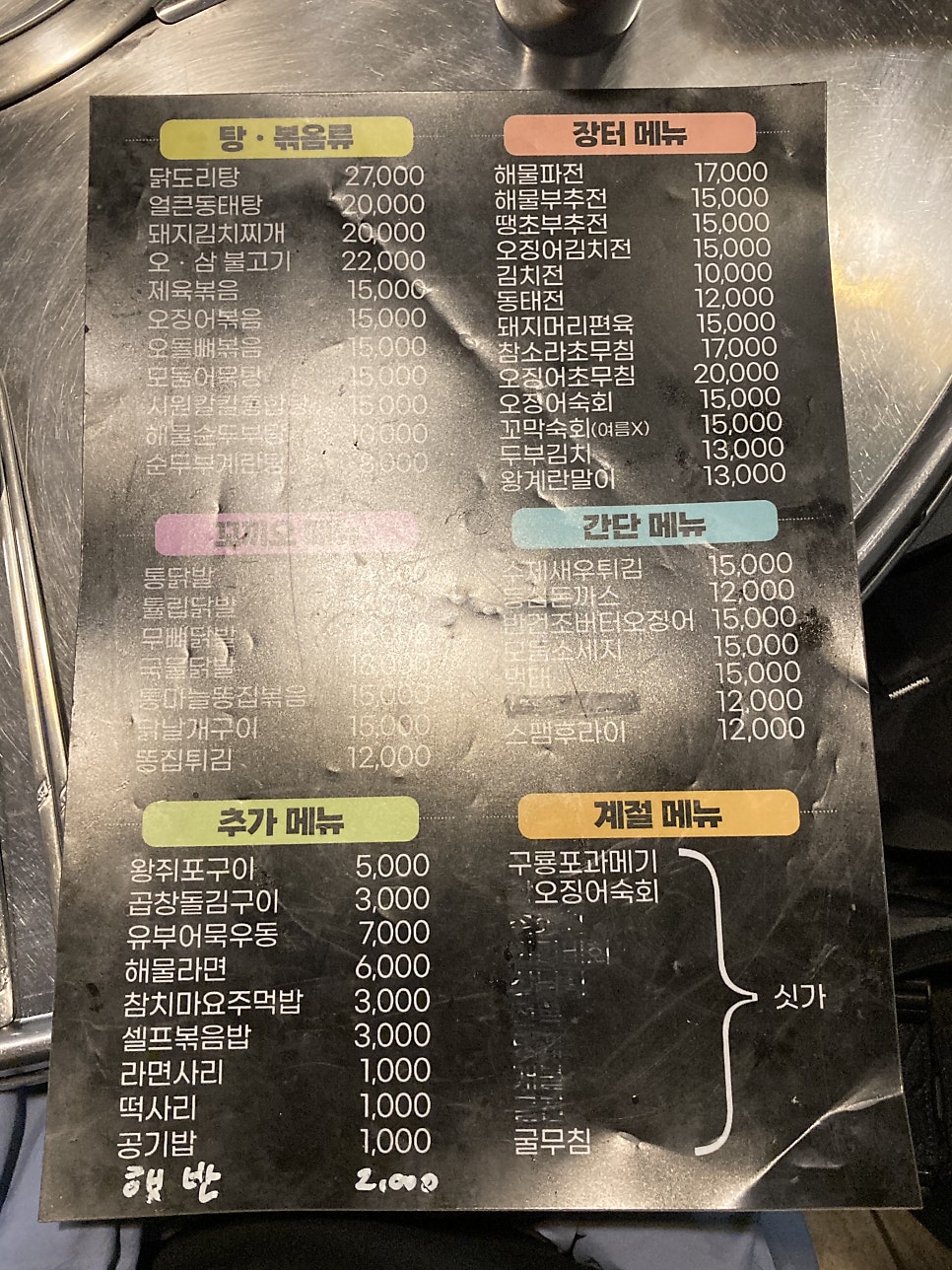 어룡포차 사진 4