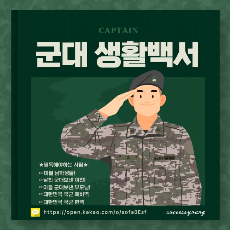  2023년 국군 vs 미군 병력, 장비, 식단, 복지, 대우 비교