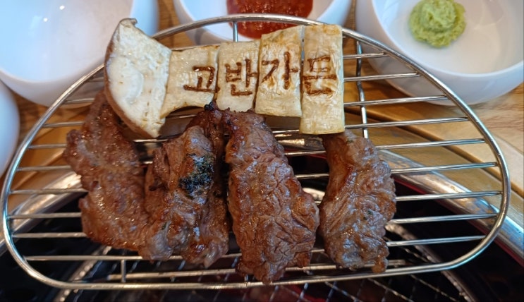 시흥 고반가든 물왕본점 물왕 한정식 물왕 고기집 고급식당 맛집 시흥 고반가든 물왕본점 물왕 한정식 물왕 고기집 고급식당 맛집