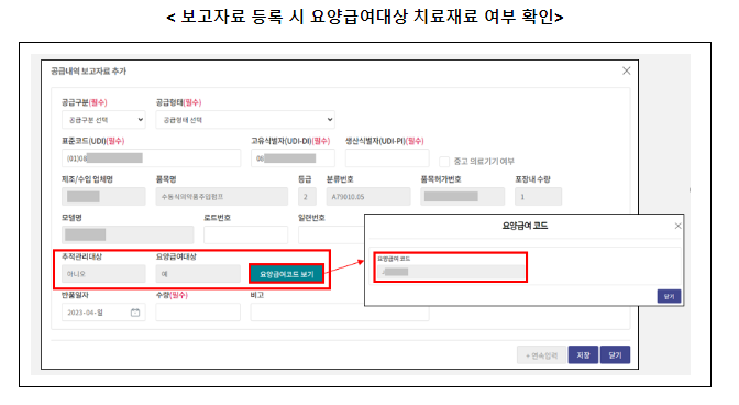 식약처, 적극행정으로 의료기기 제도 합리적 운영 식약처, 적극행정으로 의료기기 제도 합리적 운영
