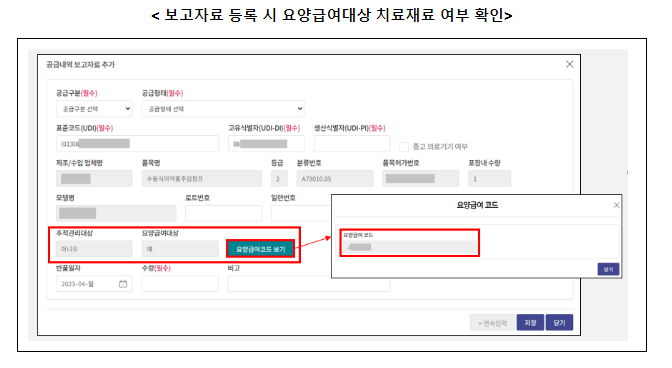 식약처, 적극행정으로 의료기기 제도 합리적 운영