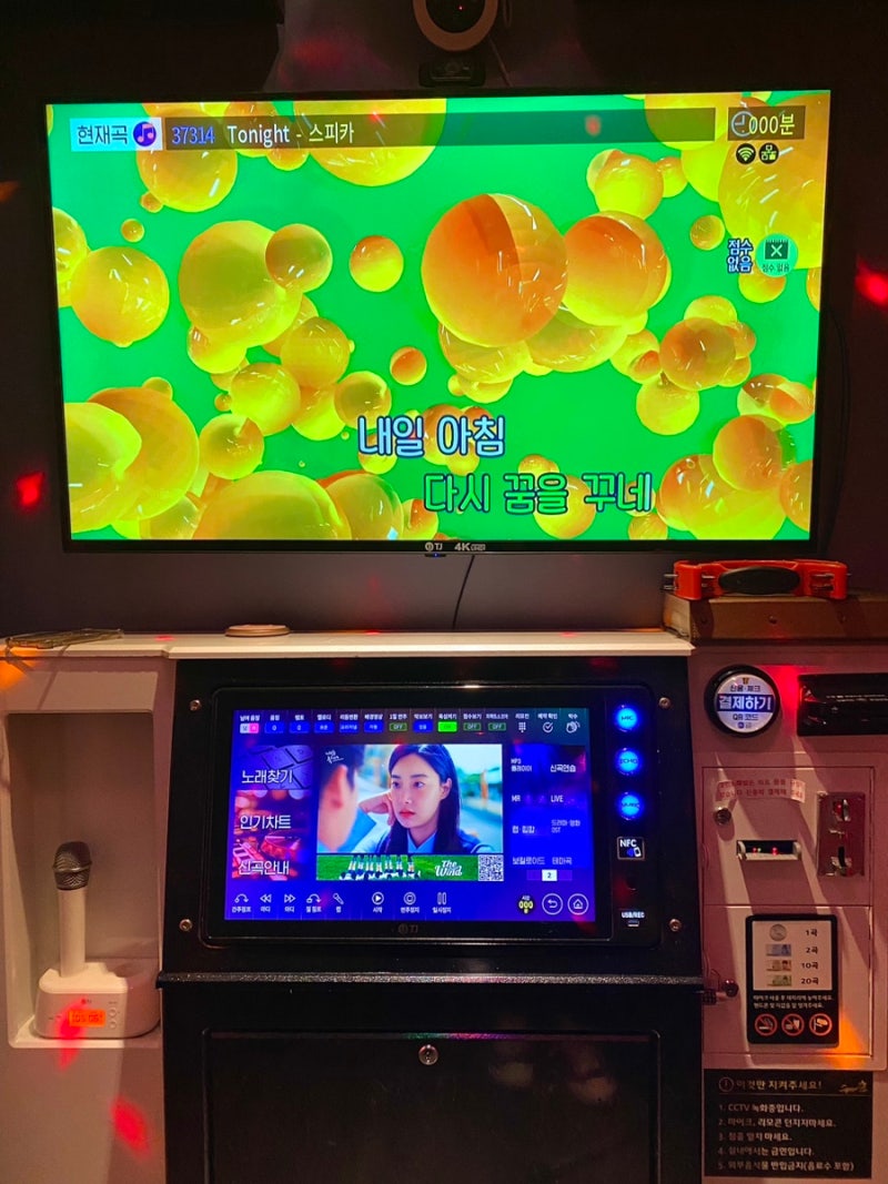 영등포역 코인노래방 슈퍼스타 주말엔 웨이팅 필수 : 네이버 블로그