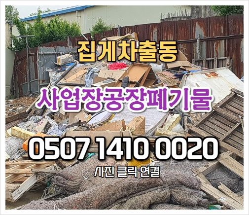 발안폐기물 실용적인 화성 공장폐기물 처리 현장