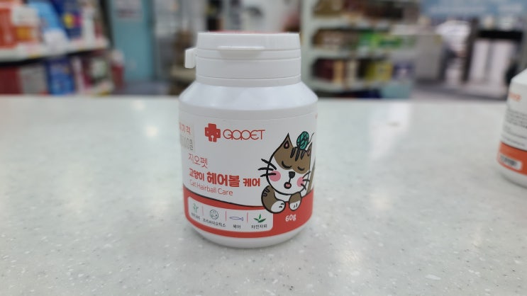  그 약을 알려드림 - 지오펫 고양이 헤어볼케어