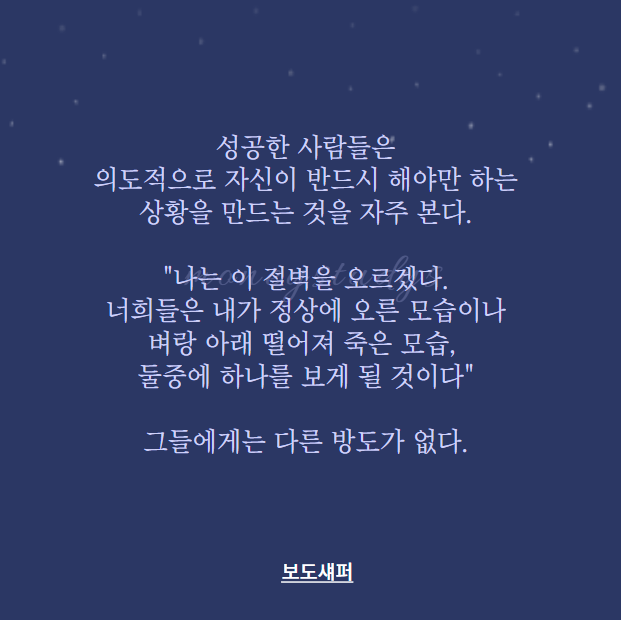  기필코 성공하고 싶다면
