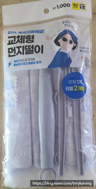  다이소_교체형 먼지떨이