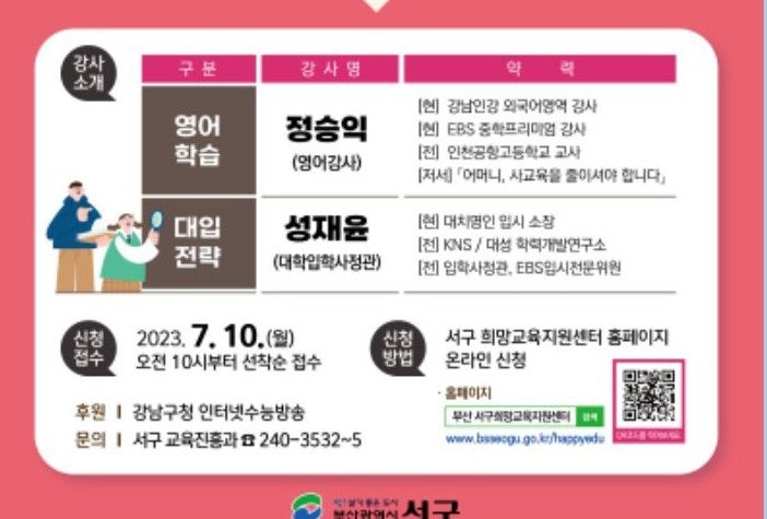 서구청 본관 이미지