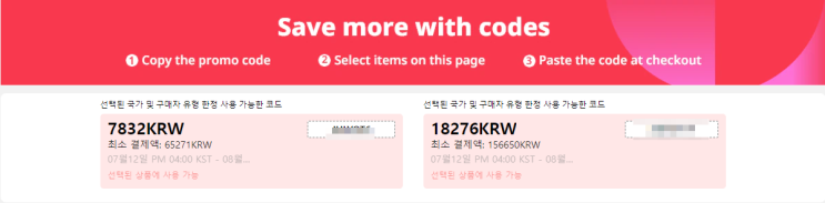 알리익스프레스 프로모션코드 7월 : 최대 $12 할인