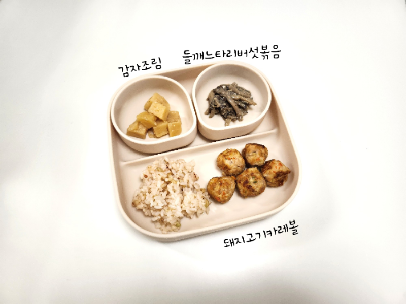 아기 돼지고기카레볼 만들기 돼지다짐육 요리 카레볼 레시피
