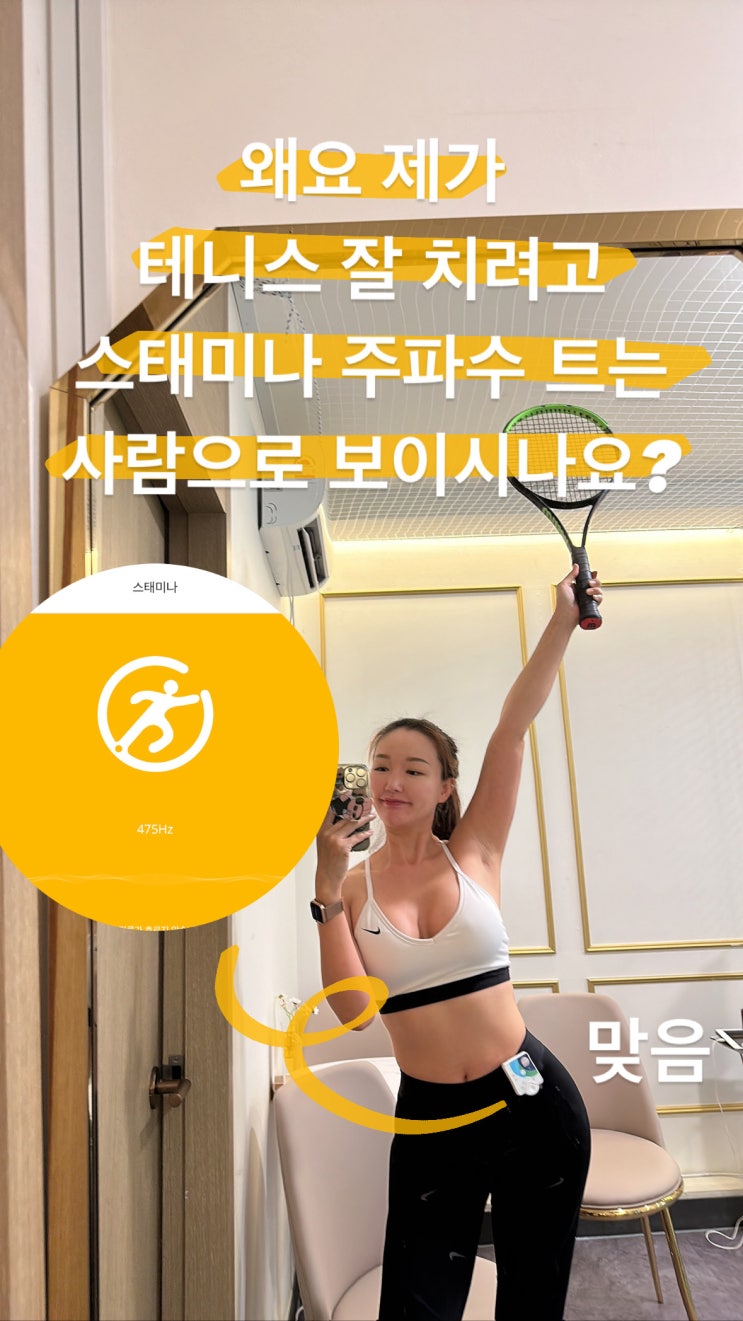 강남 테니스 레슨 이지테니스 신사점 1:1 레슨후기 신사역테니스