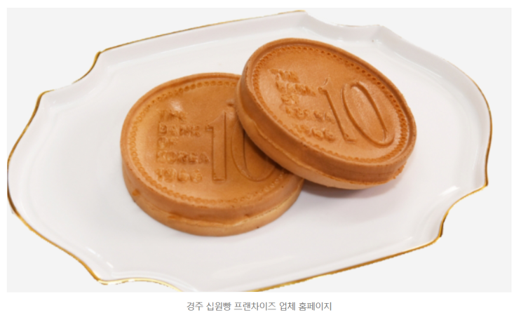  십원빵과 행정의 융통성