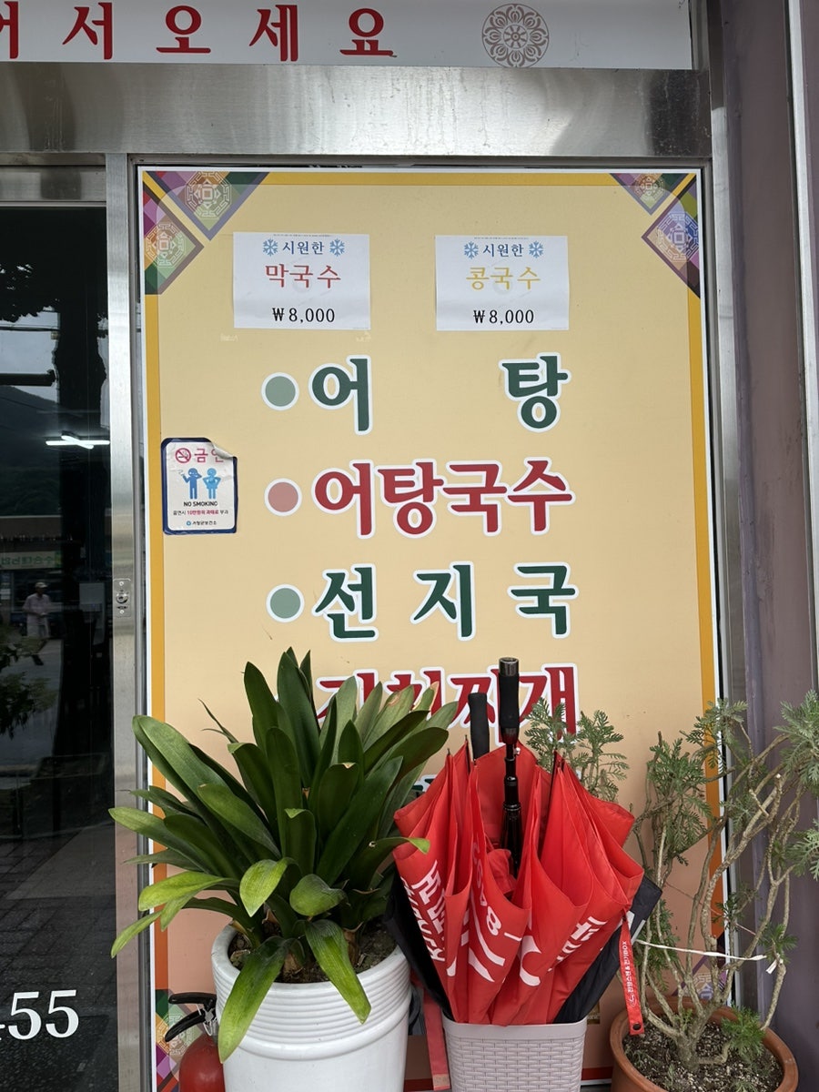 하나식당 사진 4