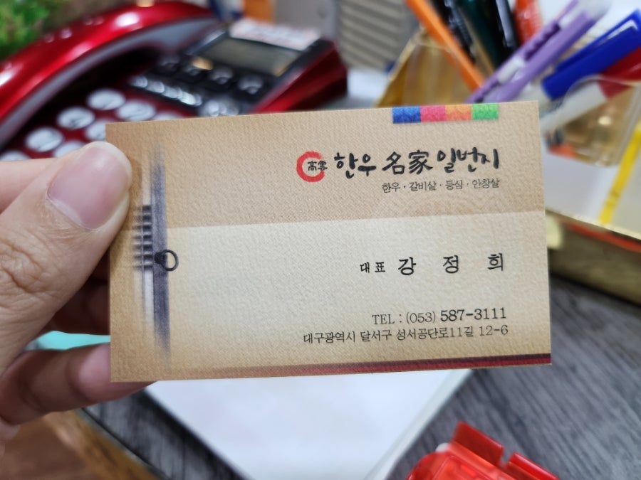 한우명가일번지 사진 3