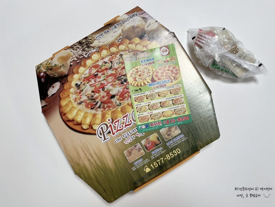 피자민 사진 2