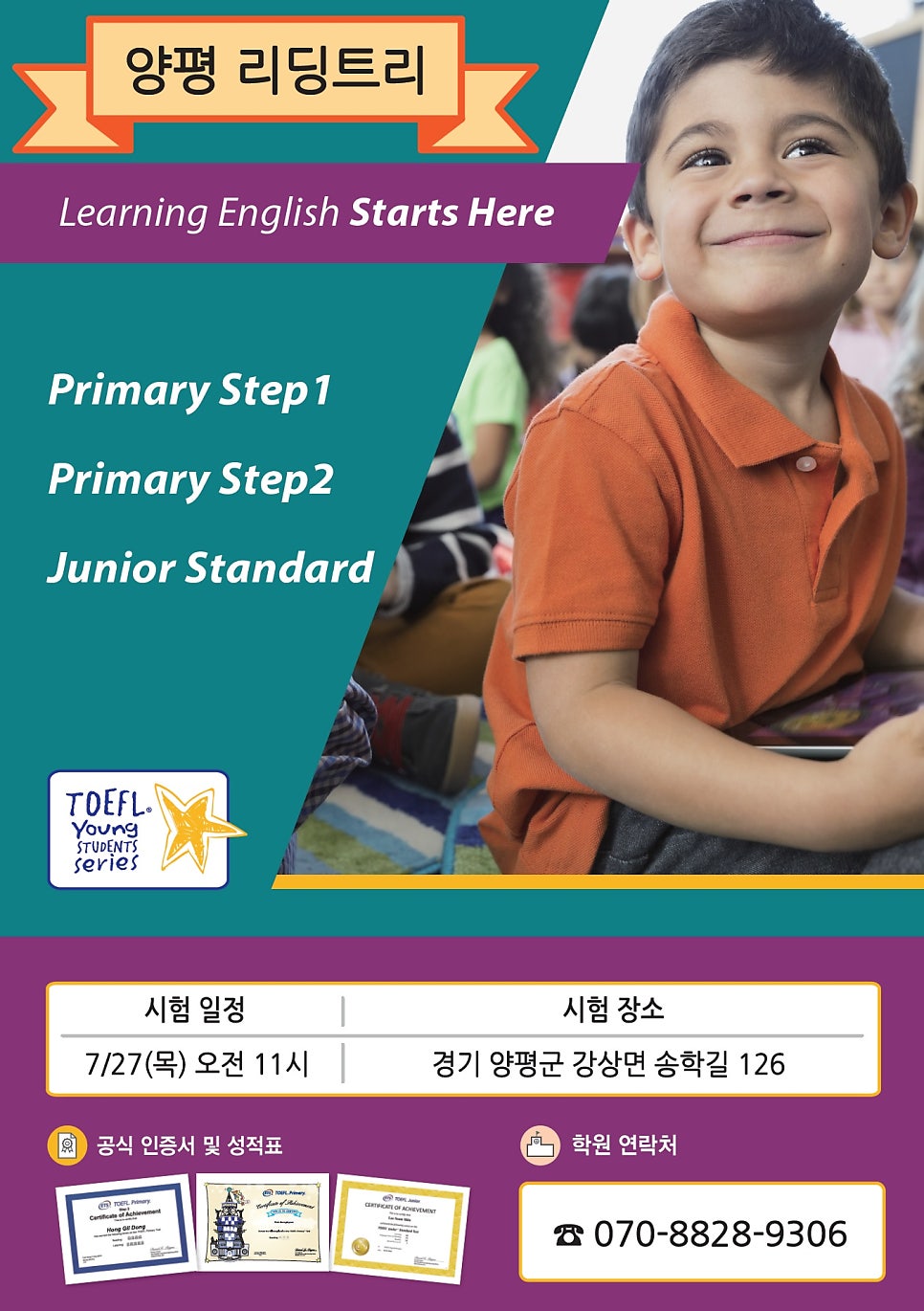 리딩트리어학원 사진 1