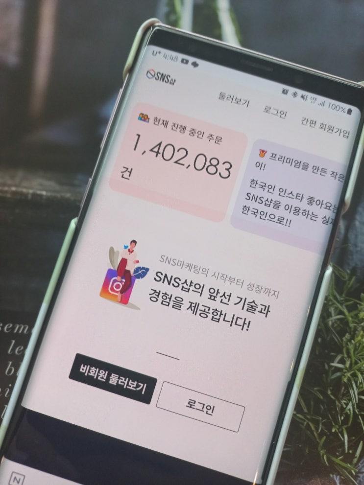  스레드 팔로워 늘리기 셀프로 시도한 후기