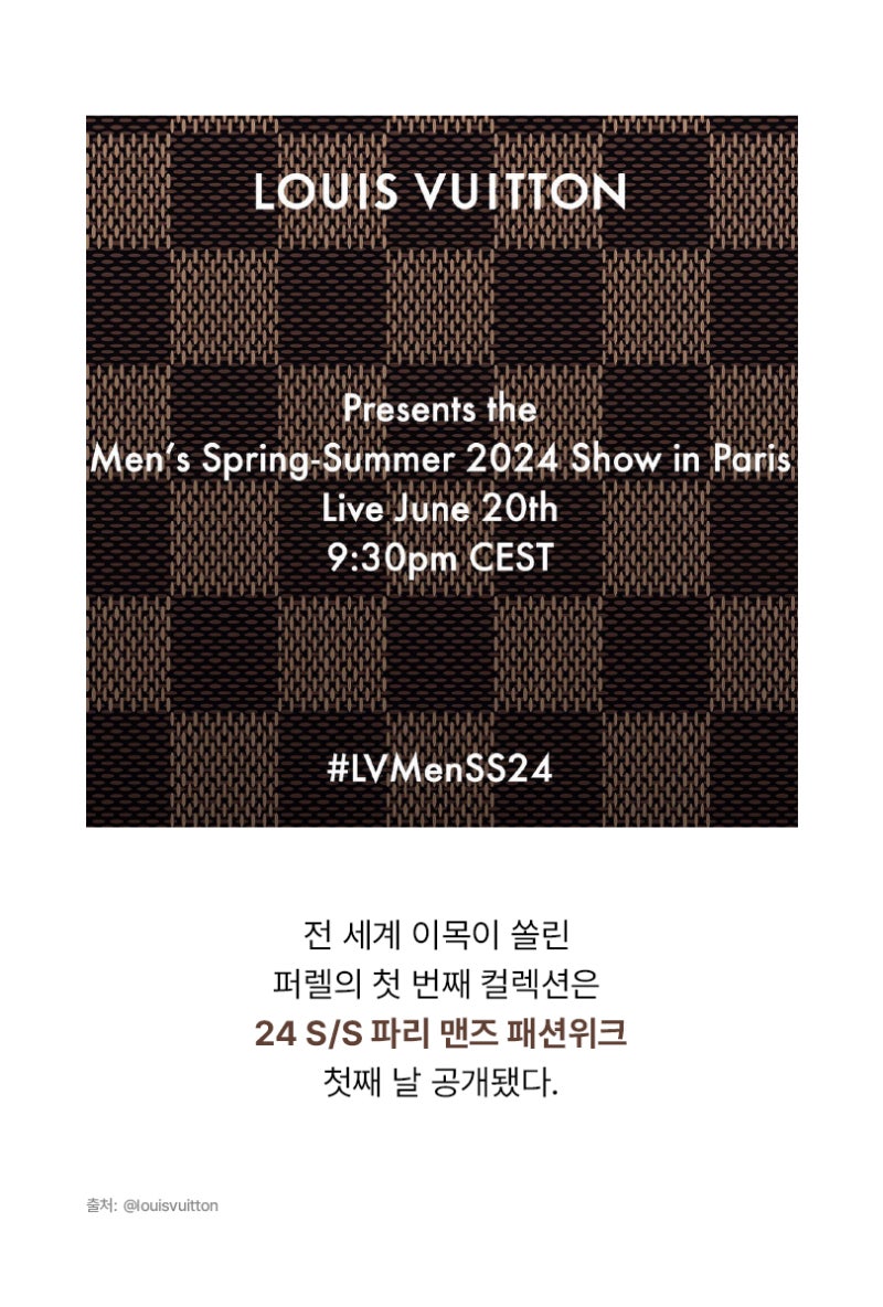 퍼렐 윌리엄스의 데뷔 쇼, 24 S/S LOUIS VUITTON : 네이버 블로그, image size:800x1184