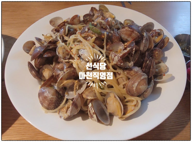  모짜렐라 감베로니 파스타 봉골레 쉬림프파스타 토마토 체다 커틀렛 가성비 최강!선식당 마천직영점