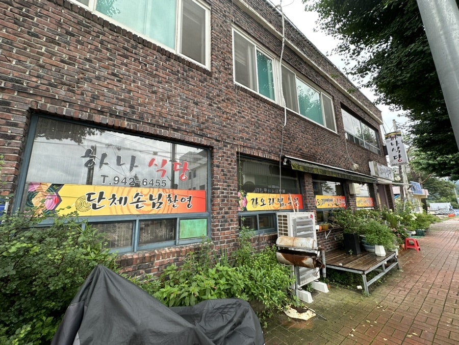 하나식당 사진 1