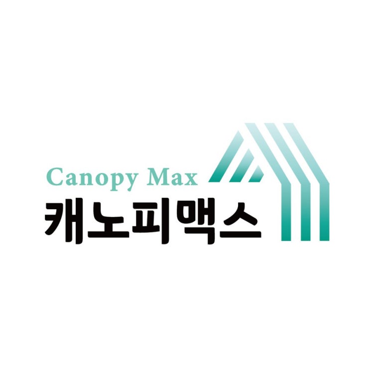 캐노피맥스 지붕 차양 전문 시공업체 Canopy Max
