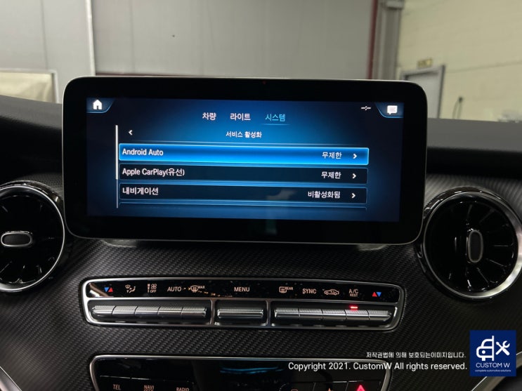 벤츠 V클래스 MBUX 안드로이드오토, 애플카플레이 활성화.
