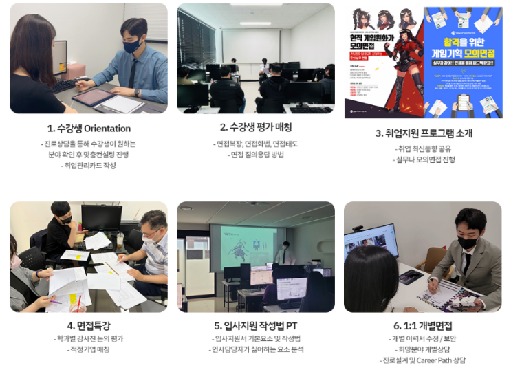 SBS게임아카데미 게임회사로 취업을 준비해보자 SBS게임아카데미 게임회사로 취업을 준비해보자